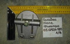 Головка топливного фильтра 65.12504-5013A/B